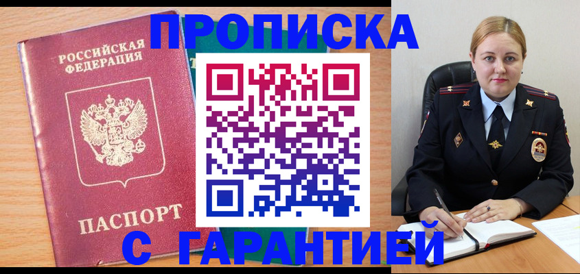 прописка иностранных граждан в Долгопрудном